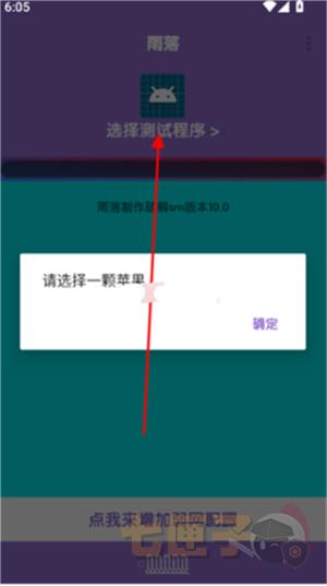 傲寒定制弱网8.0.apk