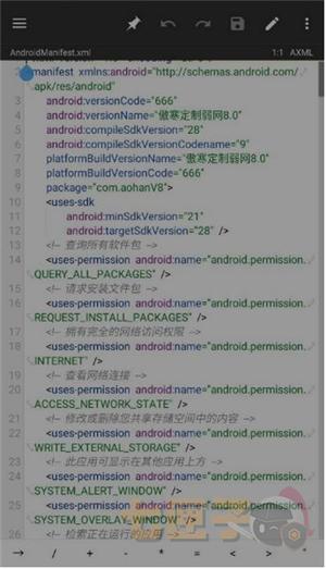 傲寒定制弱网8.0.apk