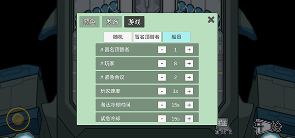 在我们之中汉化版