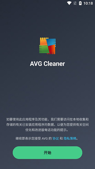 AVG Cleaner手机清理