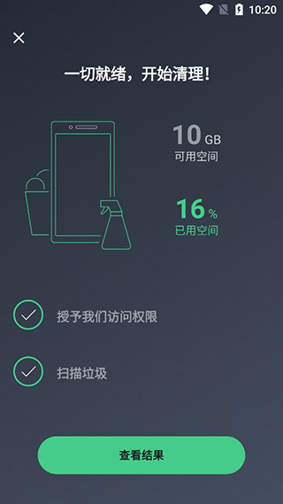 AVG Cleaner手机清理