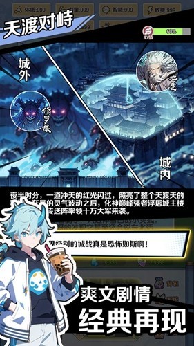 摆烂式修仙小游戏截图1