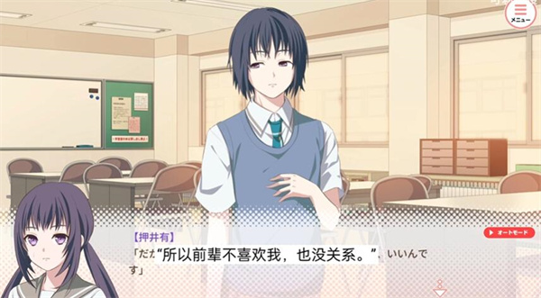 我的超级现充生活截图5