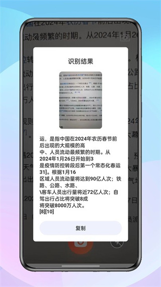 逐光工具坊截图2