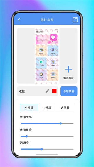 逐光工具坊截图3