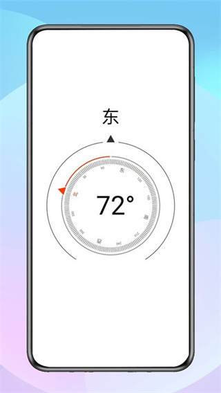 逐光工具坊截图4