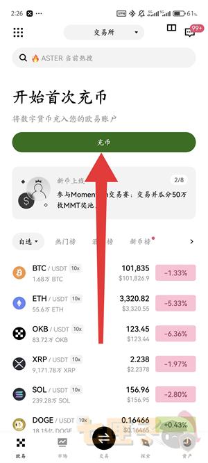 欧交易所交易流程图（1）