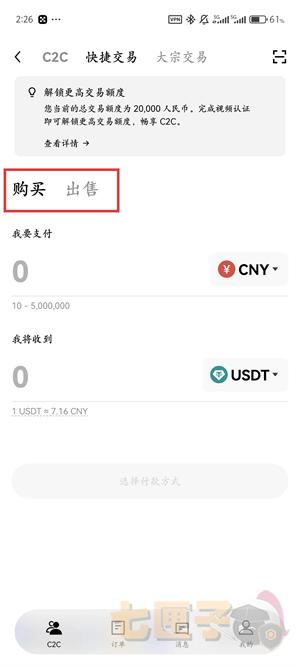 欧交易所交易流程图（3）