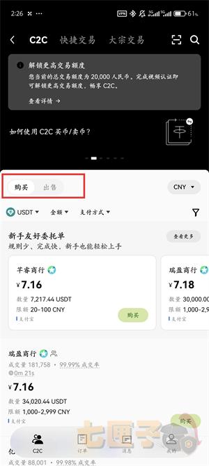 欧交易所交易流程图（4）