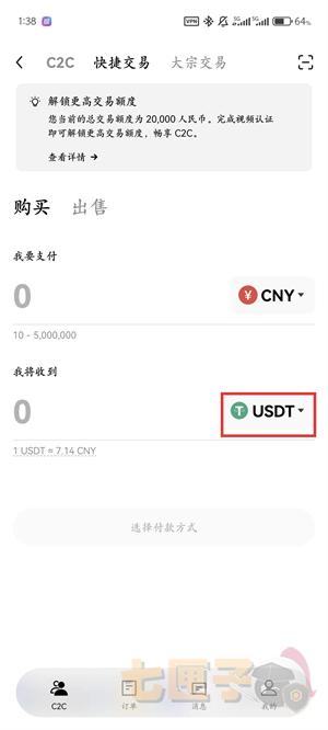 欧交易所冲币流程图（4）