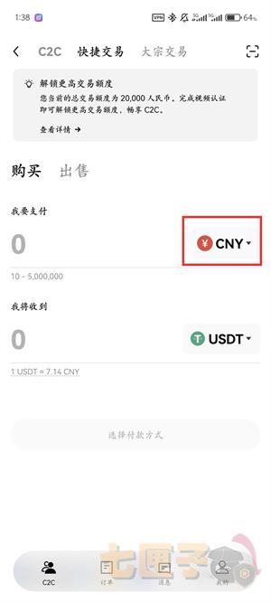 欧交易所冲币流程图（3）