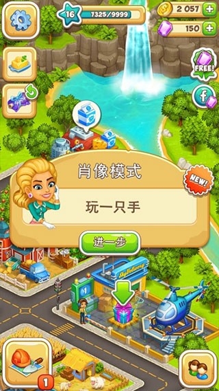 动画城市2截图3