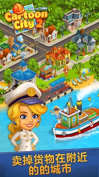 动画城市2截图5