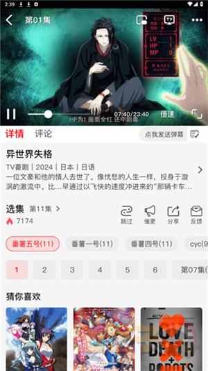 番薯动漫纯净版