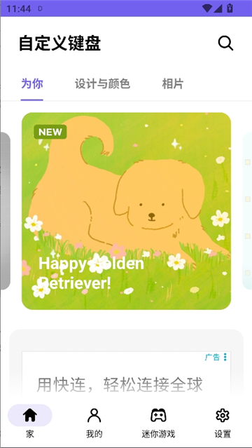 自定义键盘截图4