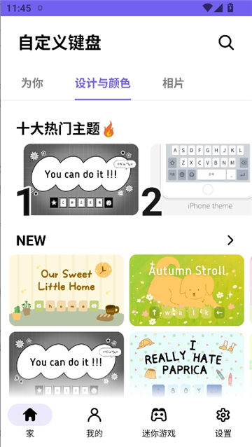 自定义键盘截图5