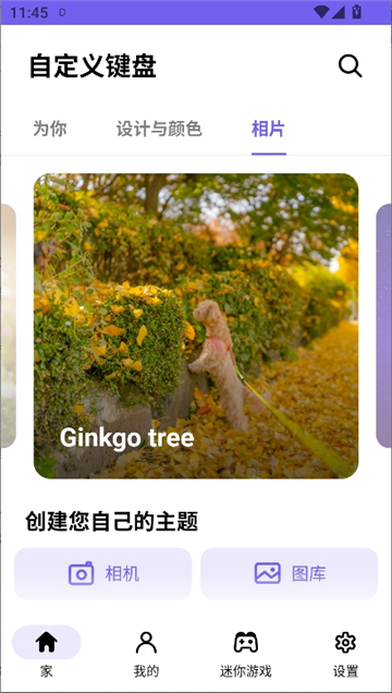 自定义键盘截图6