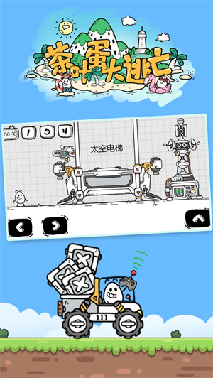 茶叶蛋大冒险单机版