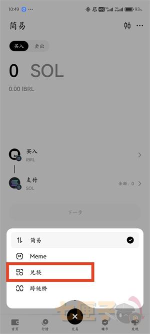 ok钱包提币流程图（3）