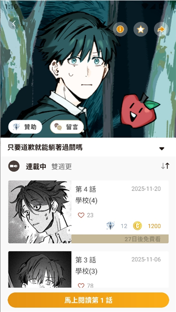 ccc追漫台2.41截图7