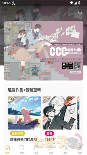 ccc追漫台2.41