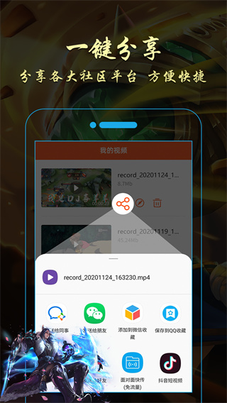 金舟录屏大师截图4