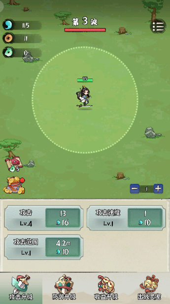 修仙亿万年截图2