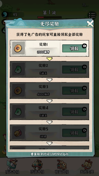 修仙亿万年截图4