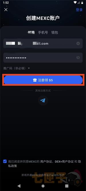 MXC交易所注册流程图（4）