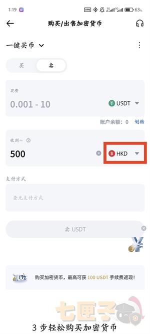 MXC交易所提币教程图（5）