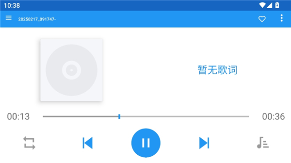 dcplayer车机版截图4