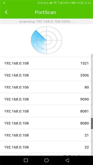 安安网络测速截图3