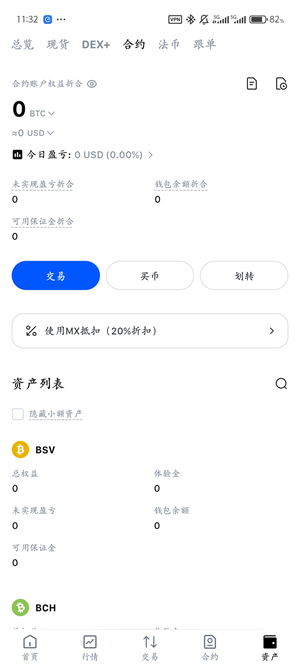 抹茶交易平台截图3