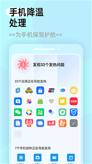 全能电池管家app