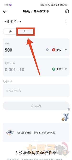 抹茶交易所提币教程图（3）