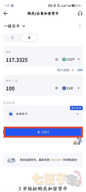 抹茶交易所提币教程图（6）