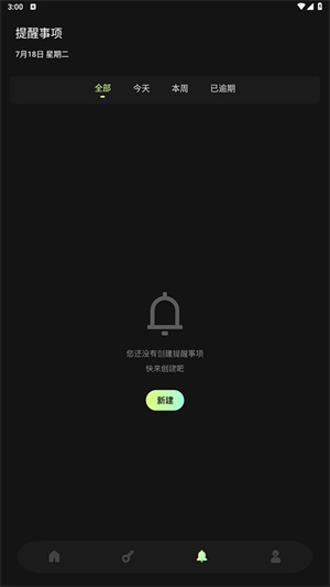 账号宝箱截图3