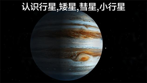宇宙探索2截图1
