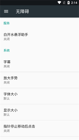 白开水悬浮助手app截图1