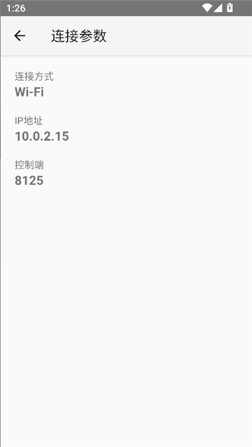 womic麦克风截图2