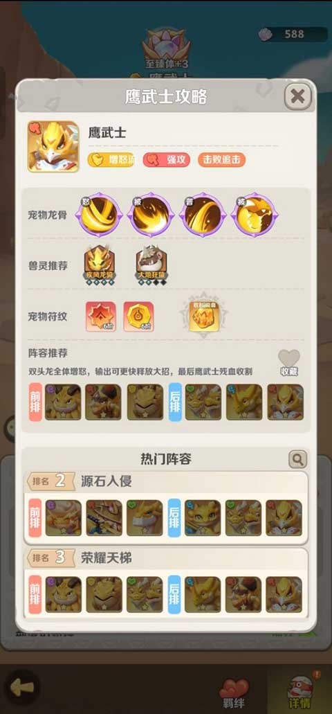 最后的原始人手游