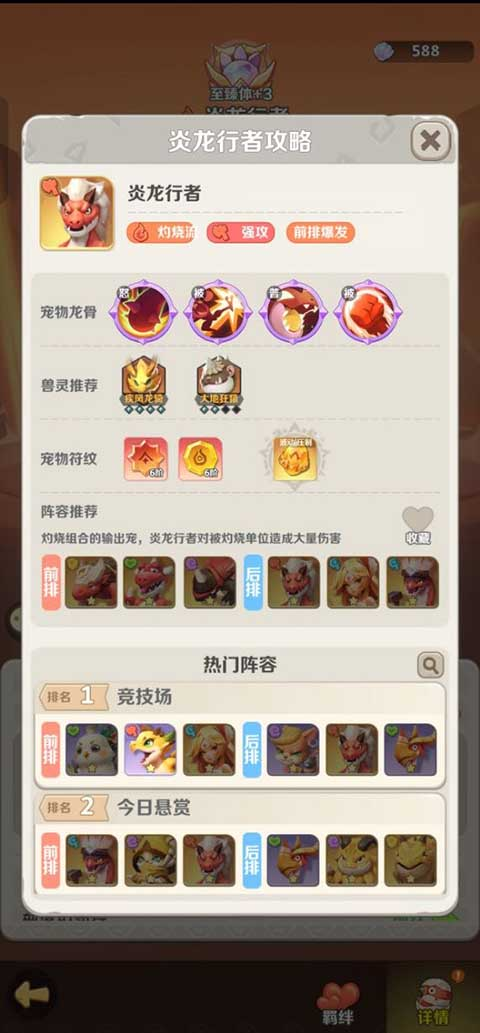 最后的原始人手游