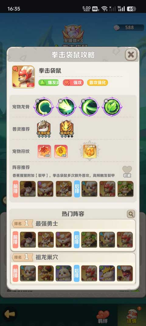 最后的原始人手游