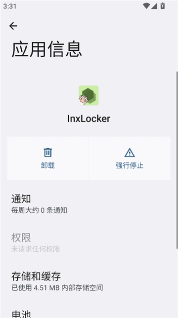 inxlocker截图4
