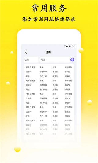 密码管理精灵截图1