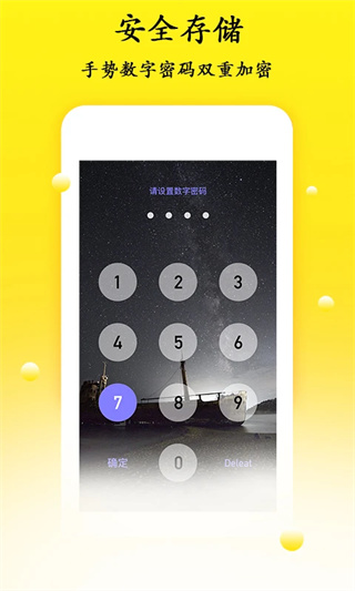 密码管理精灵截图4