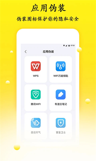 密码管理精灵截图3