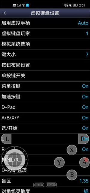 sfc模拟器安卓版截图2