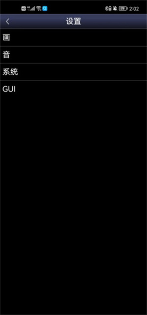 sfc模拟器安卓版截图3