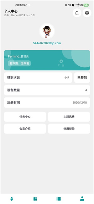 femind截图1